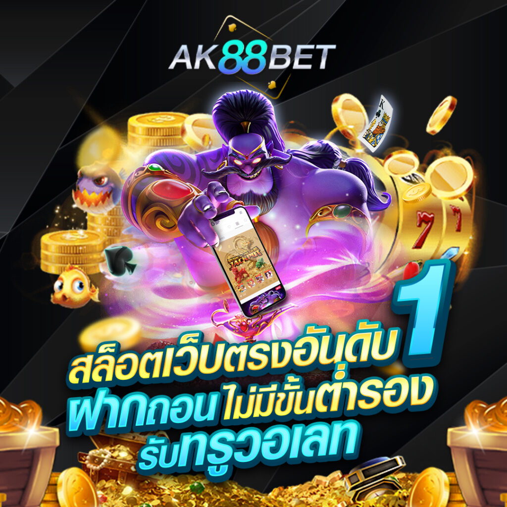ak88bet